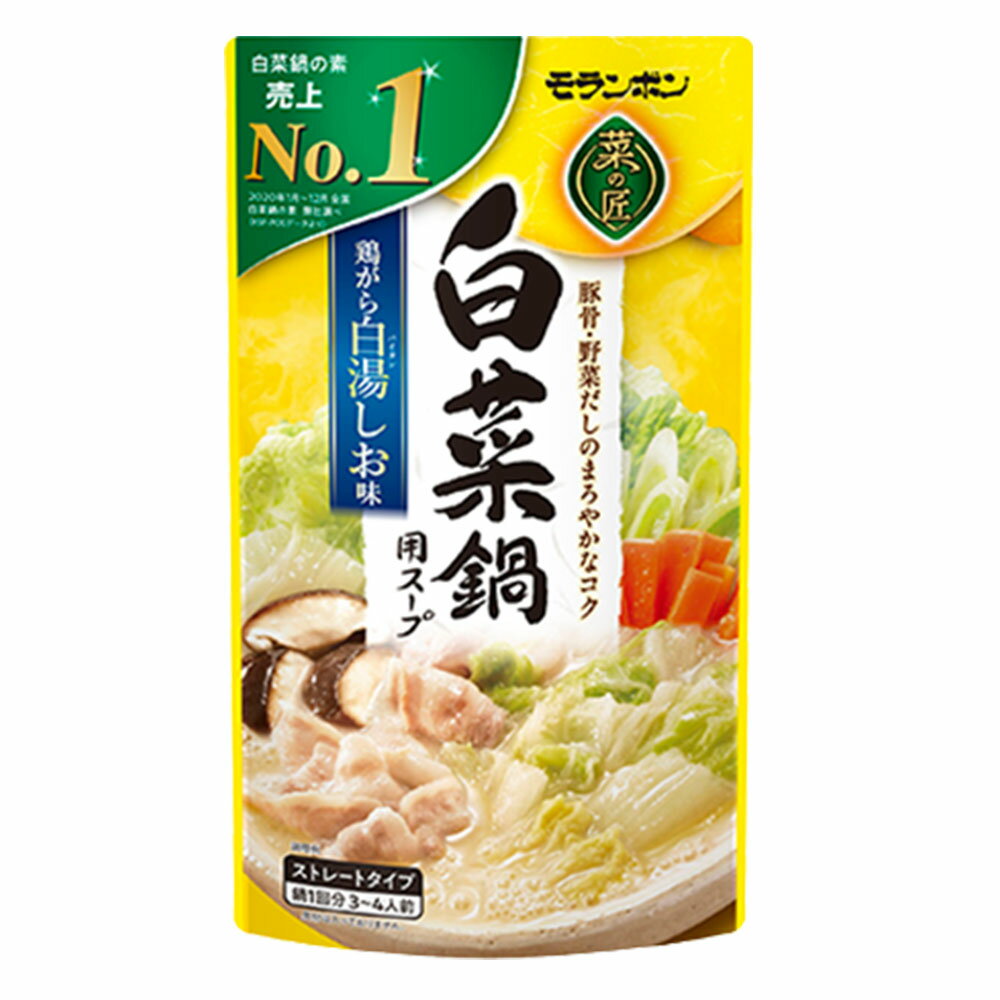 モランボン 菜の匠 白菜鍋用スープ 鶏がら白湯しお味 750g×1個 3〜4人前 鍋 鍋スープ 鍋の素 調味料 ポップUP