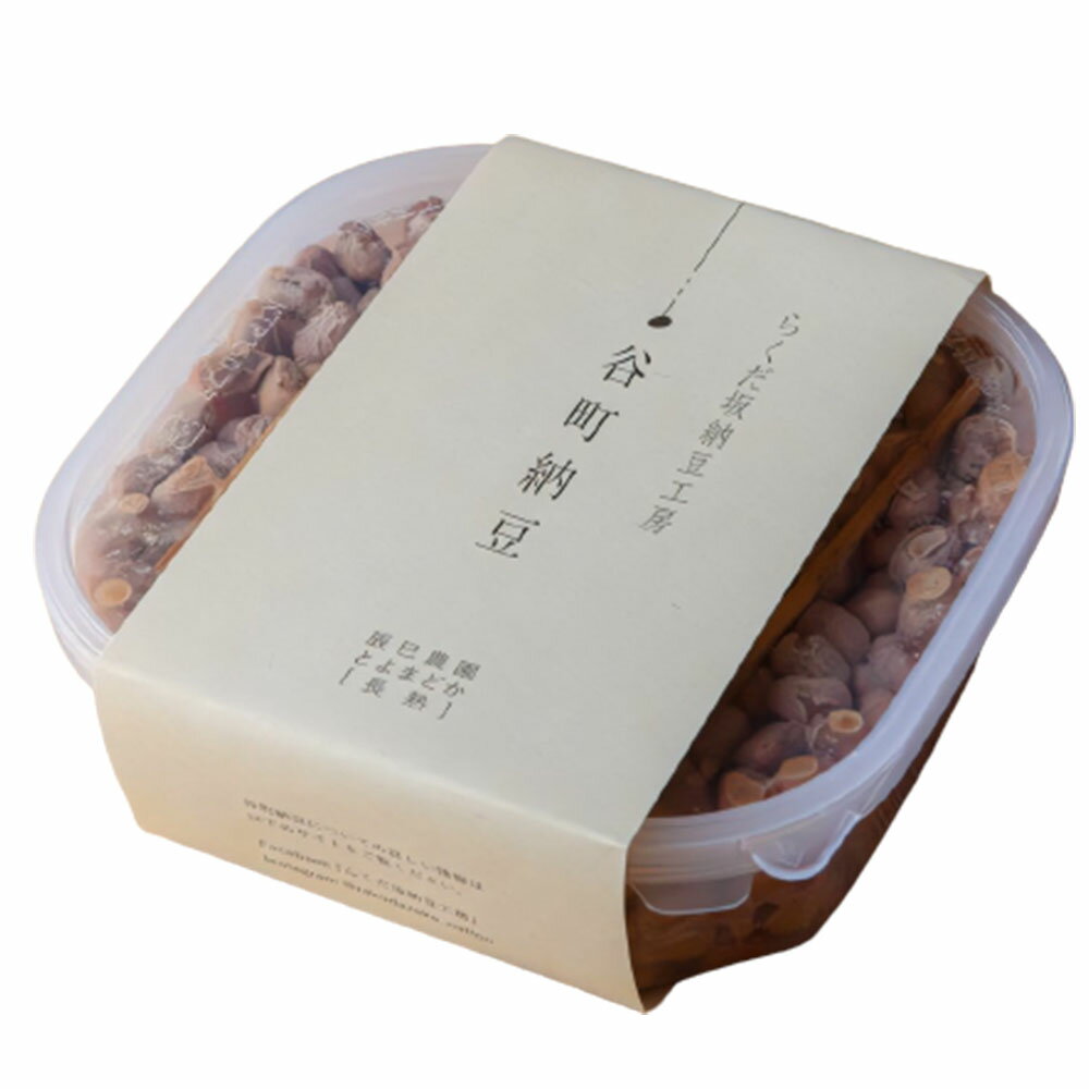 らくだ坂納豆工房 谷町納豆 長熟納豆 辰巳農園 とよまどか 490g×1パック 冷蔵 納豆 ポップUP