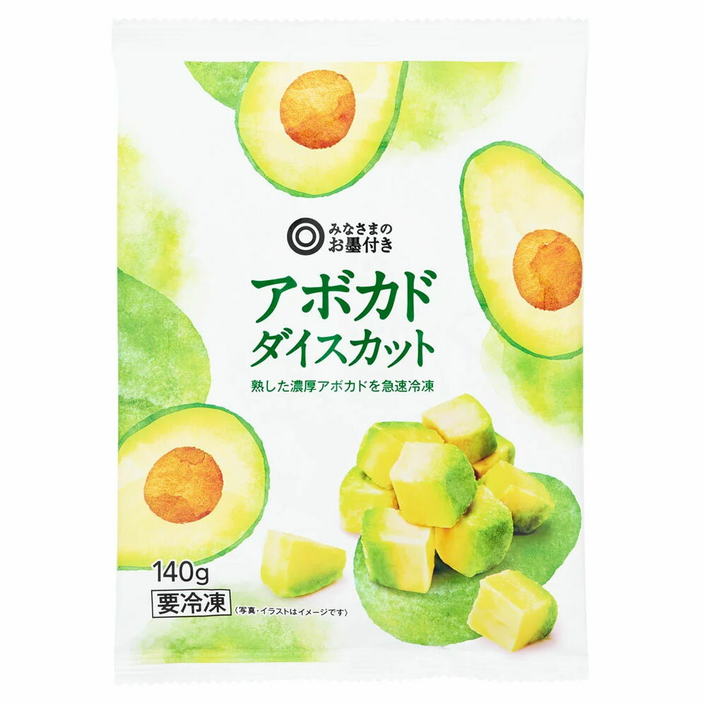 西友 アボカド ダイスカット 140g×1袋 冷凍 みなさまのお墨付き 調理用 冷凍食品 SEIYU 家事ヤロウのサムネイル