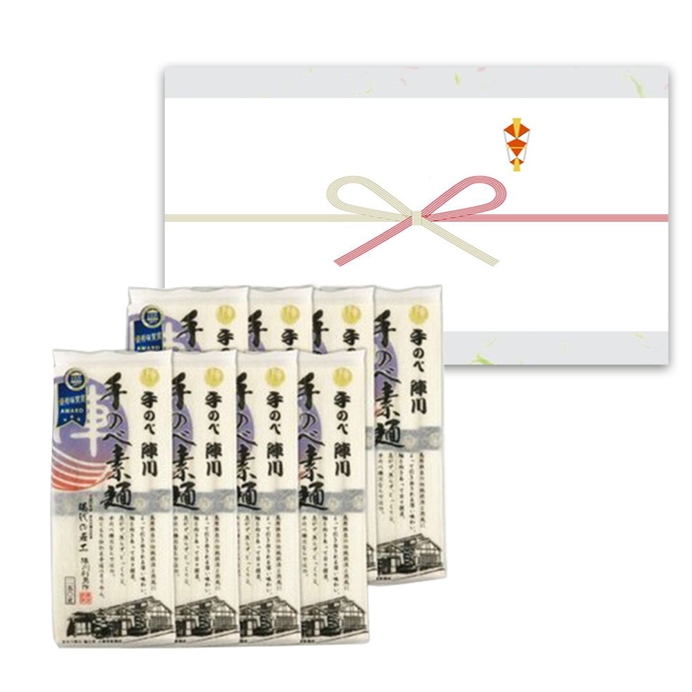 【のし付】島原手延べそうめん 250g 20袋入 陣川 島原 手延べそうめん 手のべ素麺 手のべ 素麺 そうめ..
