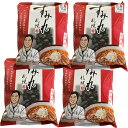 すみれ 乾麺 すみれラーメン 味噌 袋麺 1人前×4袋 北海道 札幌 味噌 みそラーメン 純すみれ系 札幌みそラーメン インスタント ラーメン 秘密のケンミンショー ケンミンショー