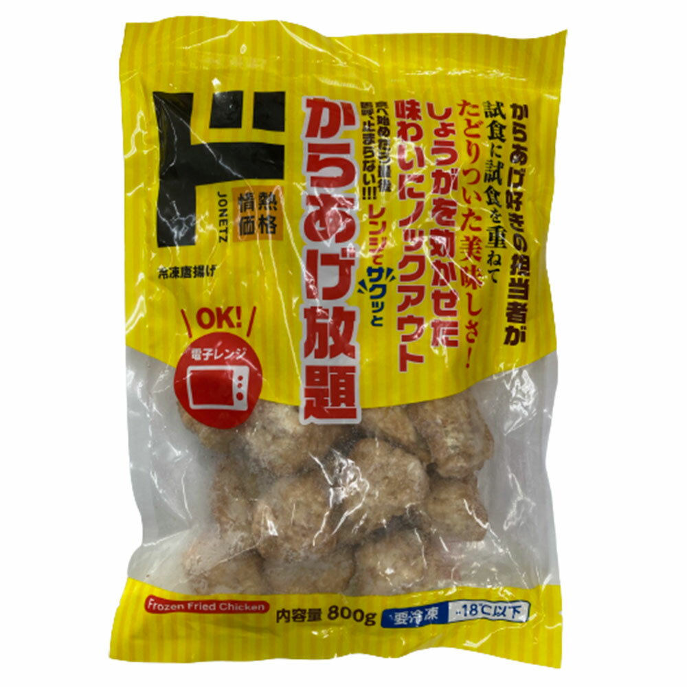 冷凍唐揚げ 内容量 800gx1 原材料 鶏もも肉、醤油、砂糖、香辛料、食塩、小麦粉、でん粉、植物性たん白、コーンフラワー、衣（小麦粉、でん粉、コーンフラワー、醤油、植物性たん白、大豆油、ぶどう糖、食塩、卵白、砂糖、香辛料、揚げ油(パーム油)/増粘剤(加工デンプン、CMC）、調味料(アミノ酸)、リン酸塩（Na)、膨張剤、乳化剤、加工デンプン、トレハロース、二酸化ケイ素、パプリカ色素、(一部に小麦・卵・大豆・鶏肉を含む) 商品説明 家事やろうで紹介されたからあげ好きの開発者も大満足の商品です！ しょうがのアクセントでくせになるおいしさに仕上げました。 冷凍のまま電子レンジで調理可能！ 賞味期限 パッケージに記載あり ※食品ですので開封後は賞味期限に関わらずお早目にお召し上がりください。 ご注意 ※食品のため商品到着後のキャンセル・返品は承れません。 ※お子様の手の届かない所に保管して下さい。 ※ご注文商品の発送後の変更、キャンセル、返品、交換はお受け致しかねます。 ※商品ページに記載している納期情報はあくまでも目安であり、ご注文が殺到した場合や商品の在庫状況によっては発送が早まることがありますのであらかじめご了承ください。 ※【ご注文後の在庫切れについて】 当店では複数店舗で在庫を共有し販売致しております。 その為、ご注文を頂いた時点では在庫有りと表示されていた商品でも、 同一商品への注文集中やネットワーク状況等により、在庫切れとなる場合がございます。 誠に勝手ながら、その旨をメールにてご連絡させて頂いた上で、当店によりキャンセル手続きをさせて頂く場合がございますので、何卒ご理解頂きますようお願い致します。 発送方法 クール便 ※代金引換の場合は別途代引手数料(330円)が発生致します。冷凍唐揚げ 内容量 800gx1 原材料 鶏もも肉、醤油、砂糖、香辛料、食塩、小麦粉、でん粉、植物性たん白、コーンフラワー、衣（小麦粉、でん粉、コーンフラワー、醤油、植物性たん白、大豆油、ぶどう糖、食塩、卵白、砂糖、香辛料、揚げ油(パーム油)/増粘剤(加工デンプン、CMC）、調味料(アミノ酸)、リン酸塩（Na)、膨張剤、乳化剤、加工デンプン、トレハロース、二酸化ケイ素、パプリカ色素、(一部に小麦・卵・大豆・鶏肉を含む) 商品説明 家事やろうで紹介されたからあげ好きの開発者も大満足の商品です！ しょうがのアクセントでくせになるおいしさに仕上げました。 冷凍のまま電子レンジで調理可能！ 賞味期限 パッケージに記載あり ※食品ですので開封後は賞味期限に関わらずお早目にお召し上がりください。 ご注意 ※食品のため商品到着後のキャンセル・返品は承れません。 ※お子様の手の届かない所に保管して下さい。 ※ご注文商品の発送後の変更、キャンセル、返品、交換はお受け致しかねます。 ※商品ページに記載している納期情報はあくまでも目安であり、ご注文が殺到した場合や商品の在庫状況によっては発送が早まることがありますのであらかじめご了承ください。 ※【ご注文後の在庫切れについて】 当店では複数店舗で在庫を共有し販売致しております。 その為、ご注文を頂いた時点では在庫有りと表示されていた商品でも、 同一商品への注文集中やネットワーク状況等により、在庫切れとなる場合がございます。 誠に勝手ながら、その旨をメールにてご連絡させて頂いた上で、当店によりキャンセル手続きをさせて頂く場合がございますので、何卒ご理解頂きますようお願い致します。 発送方法 クール便 ※代金引換の場合は別途代引手数料(330円)が発生致します。