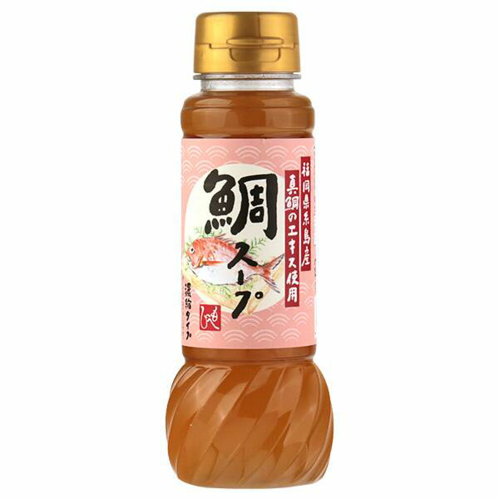 もへじ 鯛スープ 200ml×1個 カルディ KALDI たいスープ 鯛スープ 鯛だし 鯛出汁 鯛 たい だし 出汁 調味料のサムネイル