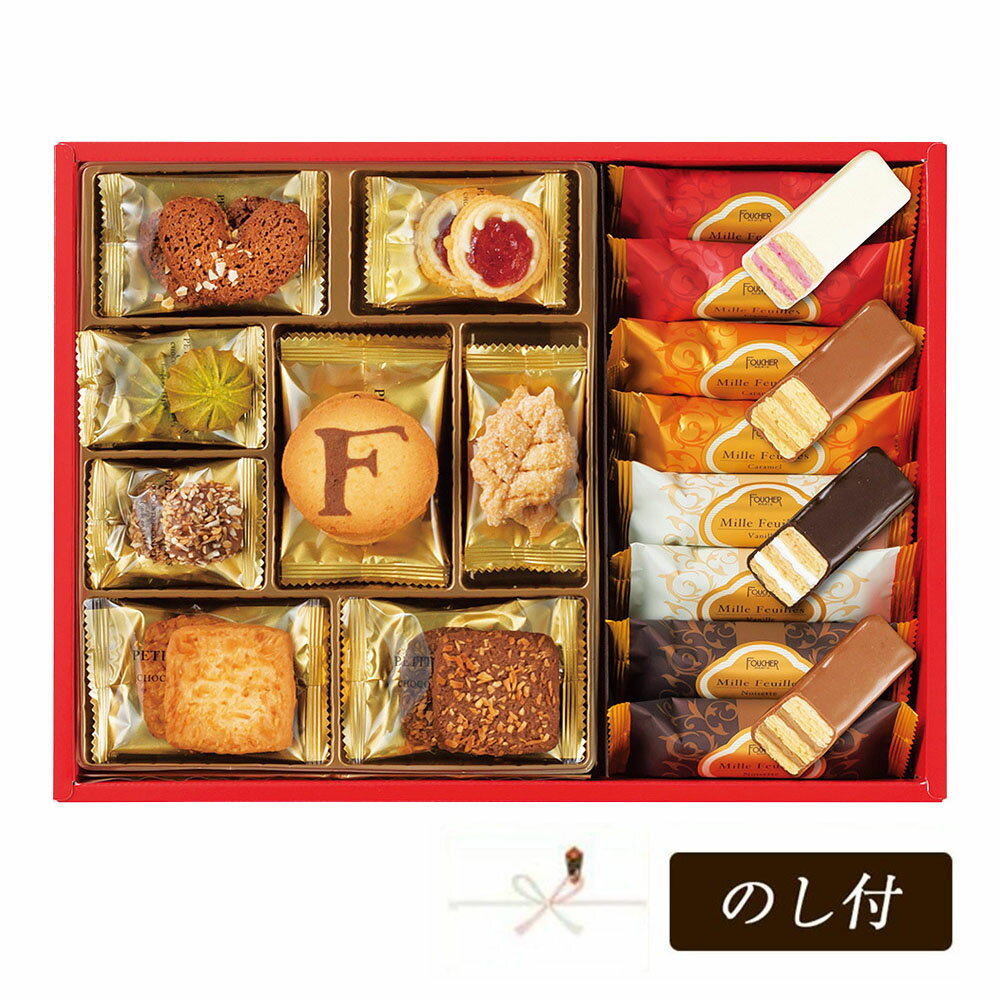 【のし付】フーシェ ラ・リュー・ド・パリ 1箱 手提げ袋付き FOUCHER PARIS チョコレート ミルフィーユチョコ クッキー 焼菓子 お菓子 詰め合わせ 個包装 ギフトのサムネイル