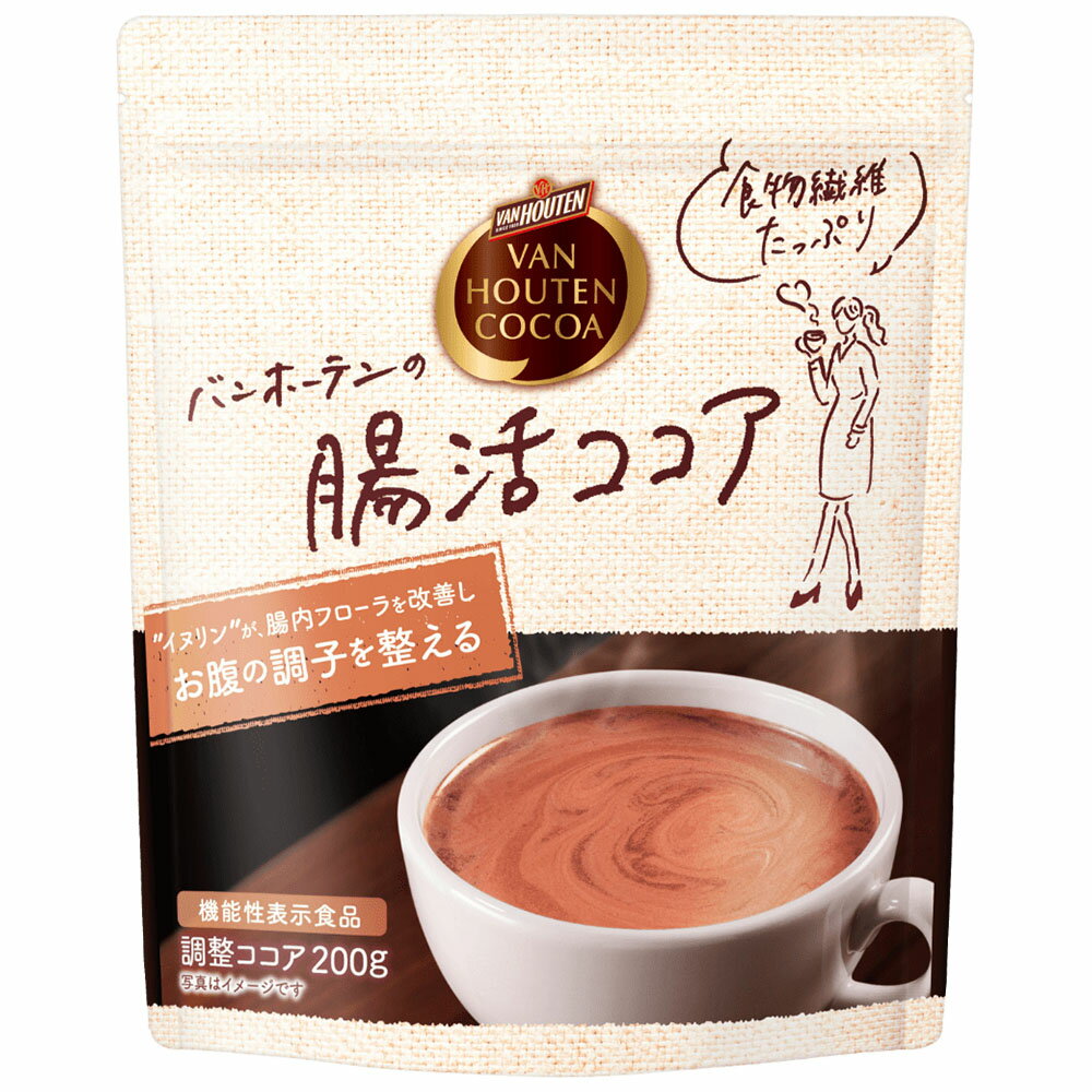 バンホーテン バンホーテンの腸活ココア 200g×1袋 VAN HOUTEN 片岡物産 腸活ココア 腸活 ココア ピュアココア ココアパウダー バンホーテンココア