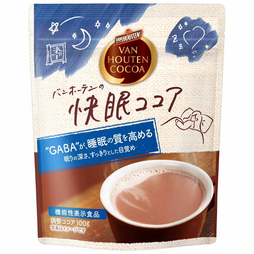 バンホーテン バンホーテンの快眠ココア 100g×1袋 VAN HOUTEN 片岡物産 快眠ココア 快眠 ココア ピュアココア ココアパウダー バンホーテンココア