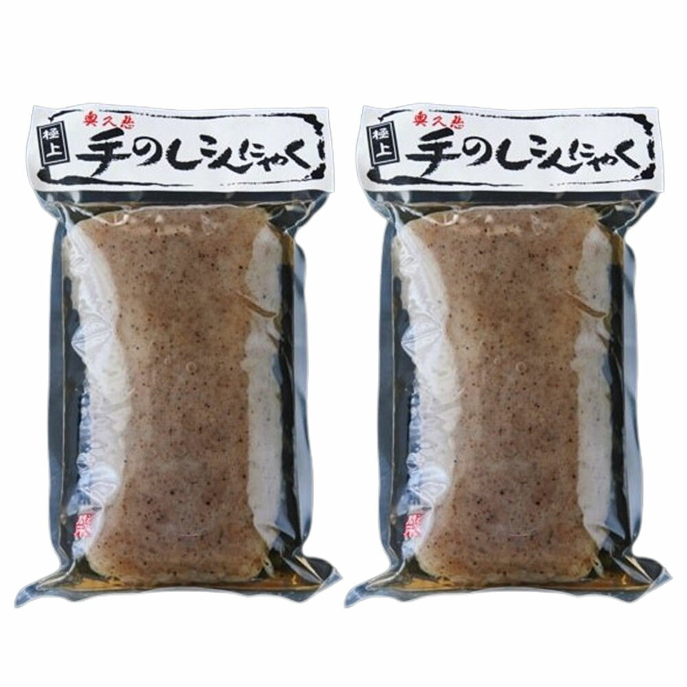 袋田食品 手のしこんにゃく 黒 280g×2個 こんにゃく コンニャク こんにゃく関所 茨城 蒟蒻 板こんにゃく 常温 茨城県 お取り寄せ 満点青空レストラン 青空レストラン