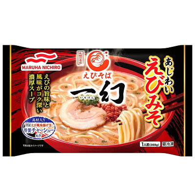 Macaron マルハニチロ えびそば一幻 あじわいえびみそ 368g×1袋 冷凍 冷凍食品 ラーメン 一幻 北海道 冷凍食品 お取り寄せ 1/365のマニアさん