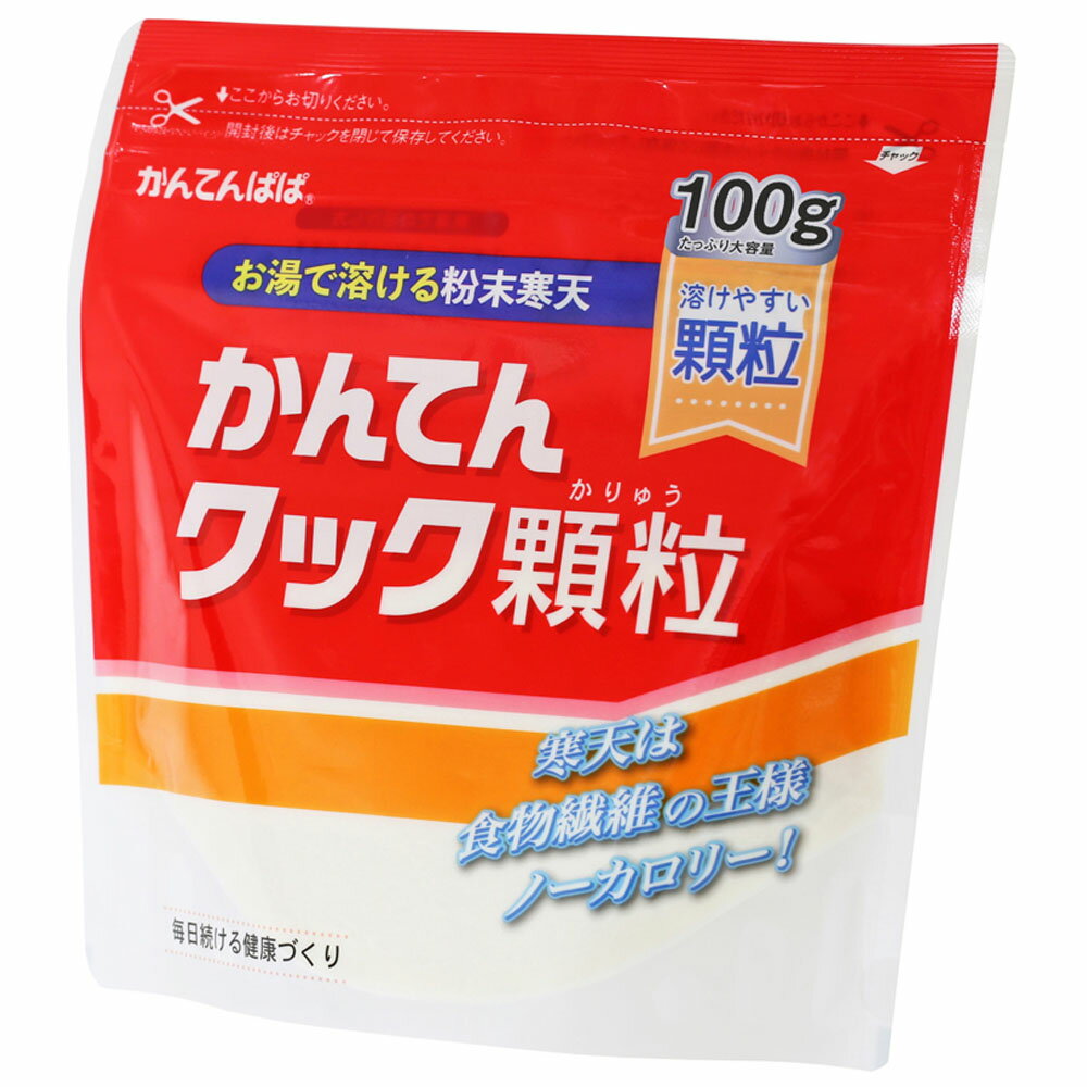 かんてんぱぱ かんてんクック 顆粒 100g×1袋 伊那食品 長野 寒天 寒天寄せ かんてん 電子レンジ対応 調理用 顆粒タイプ 寒天クックのサムネイル