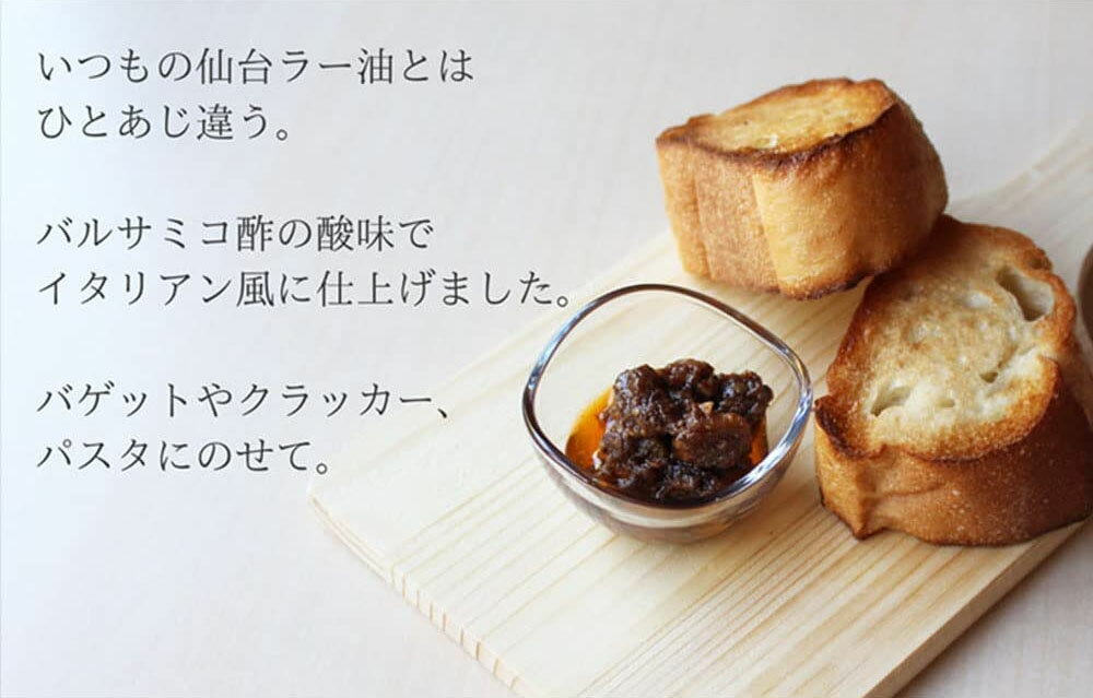 陣中 牛タン オリーブ辛油 100g×1個 パンのお供 仙台 牛たんオリーブオイル イタリア風 牛タンラー油 じんちゅう 仙台ラー油 シリーズ