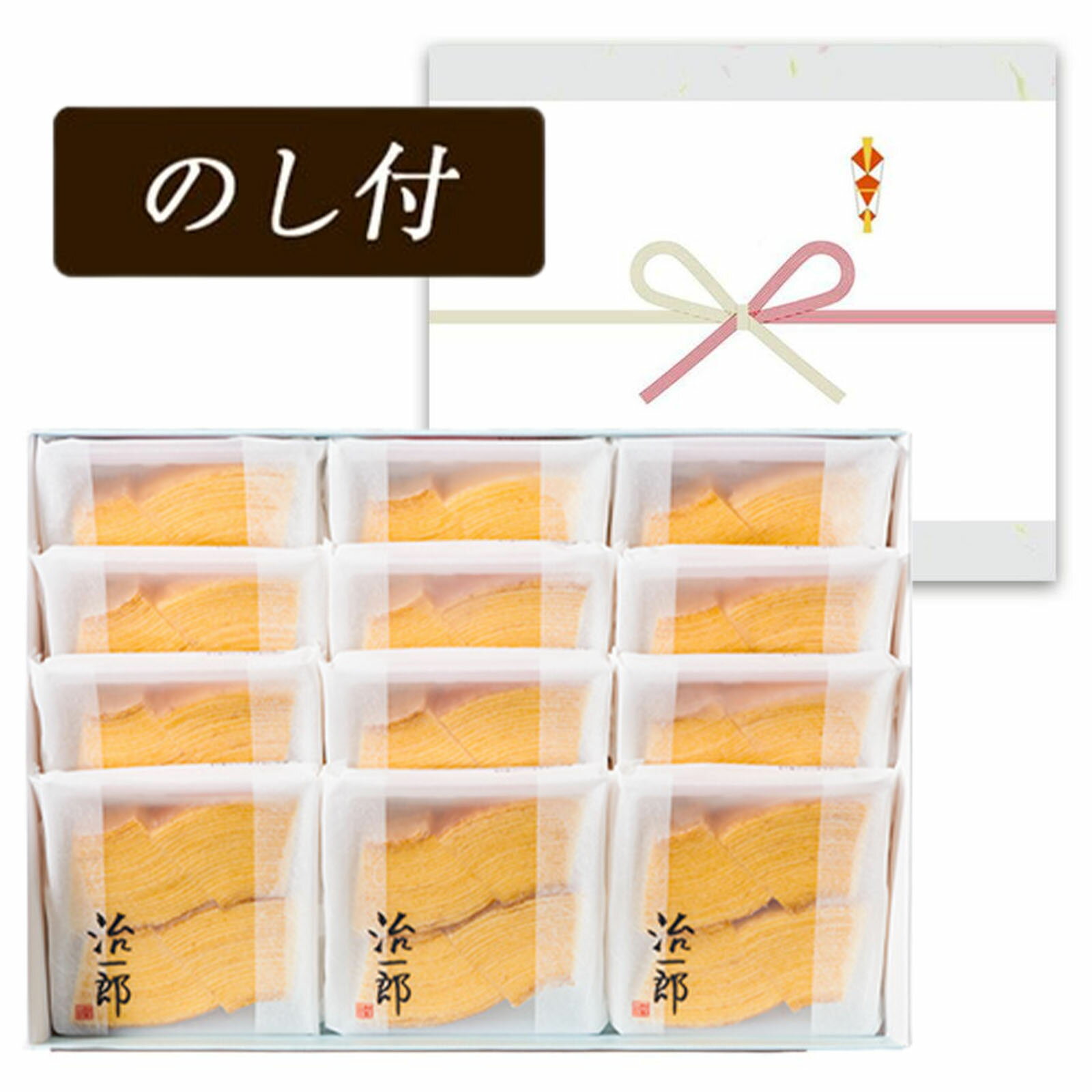 【のし付】治一郎のバウムクーヘン カット12個入 バームクーヘン カット 小分け 袋入り セット プレゼント お土産 手土産 人気