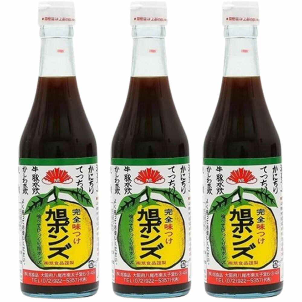 旭食品 旭ポンズ 360ml×3本 旭ぽん酢 旭ぽんず 調味料 薬味 ぽん酢 ぽん酢しょうゆ 大阪 ご当地調味料 お取り寄せ 秘密のケンミンショー ケンミンショー