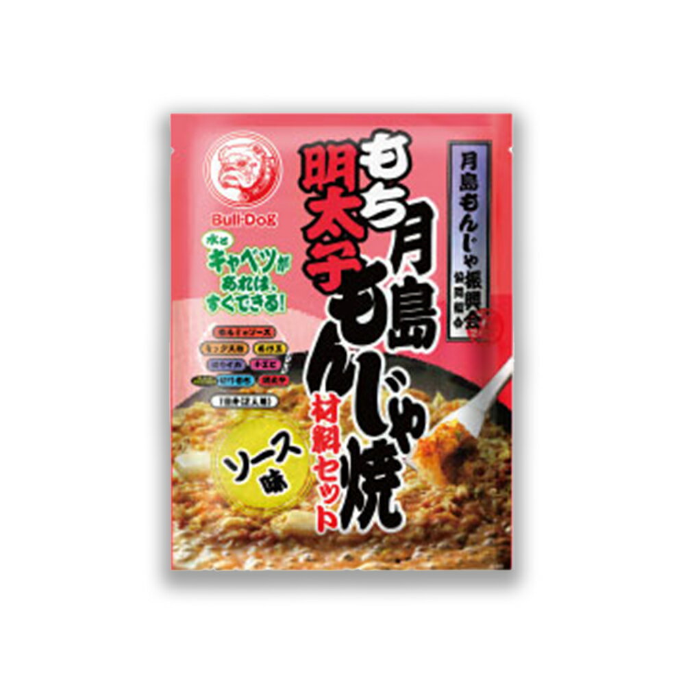 ブルドックソース もち明太子月島もんじゃ 106g入×1袋 月島 もんじゃ 月島もんじゃ もんじゃ焼き 明太子 もち 黄金色 もんじ焼 粉もん 文字焼き 餅 めんたいこ