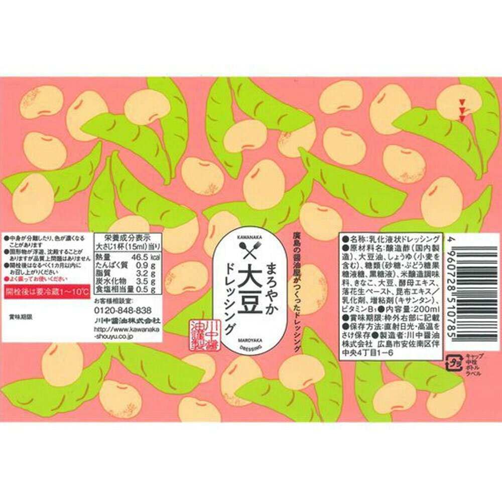 川中醤油 まろやか大豆ドレッシング 200ml×1本 成城石井 大豆 だいず ドレッシング...