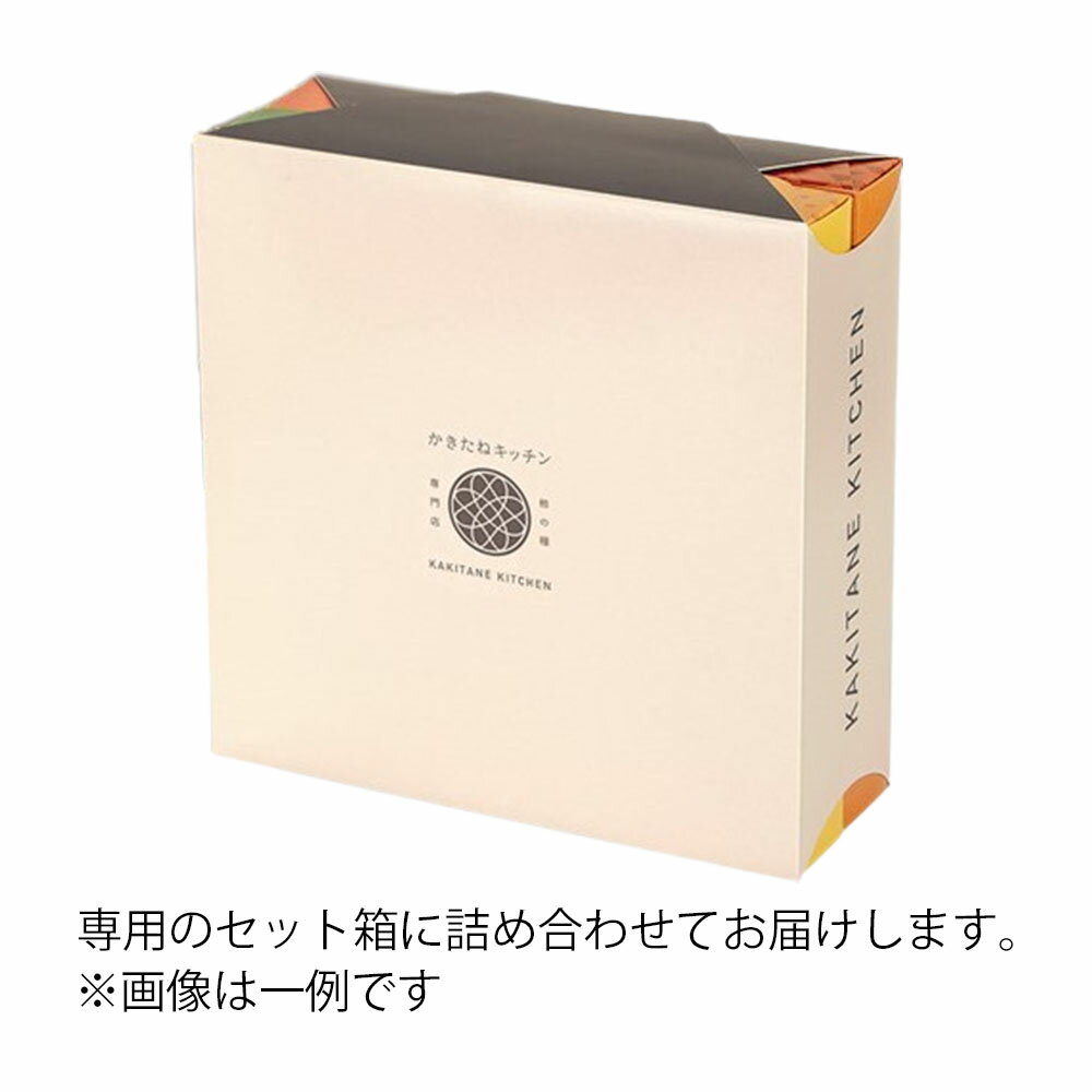 かきたねキッチン チーズイン 4個セット ブラックペッパー×2個 トリュフソルト×1個 スモークソルト×1個 手提げ袋付き チーズ in かきたね とよす 柿の種 かきのたね チーズイン チーズ 柿ピー かきぴー おかき 米菓 おつまみ お菓子 ギフト 2