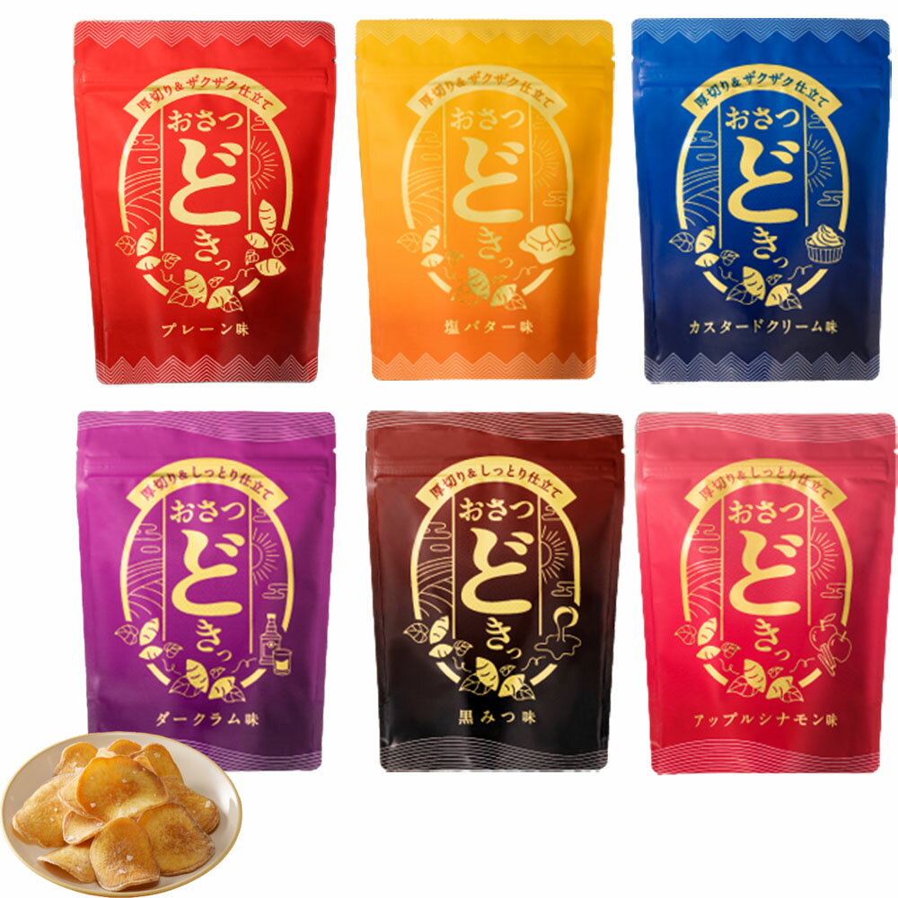 UHA味覚糖 おさつどきっ プレミアム 6種セット 各1袋 しっとりシリーズ ザクザクシリーズ おさつどき チップス さつまいも スナック お菓子 ザクザク お取り寄せのサムネイル