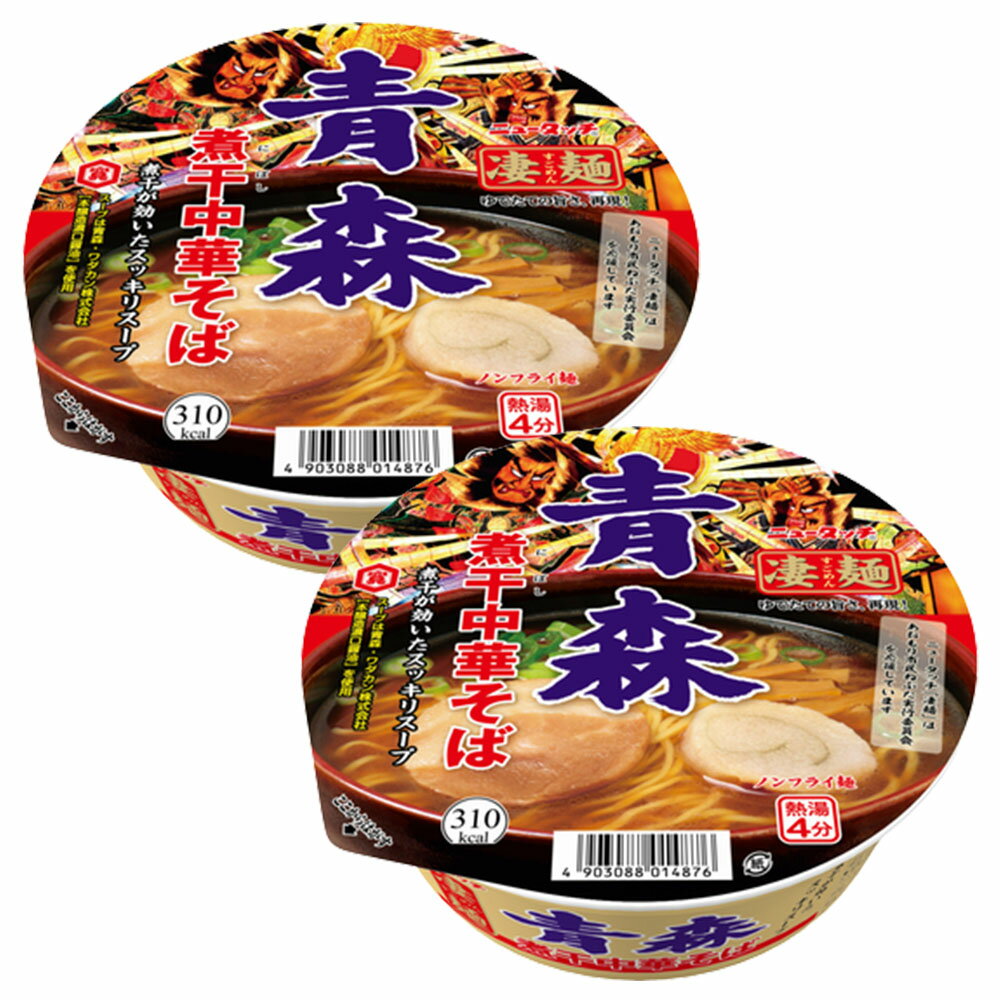 凄麺 青森煮干中華そば 1人前×2個 ヤマダイ ニュータッチ 青森 煮干 カップ麺 カップラーメン ラーメン ご当地カップ麺 ザワつく金曜日 ザワつく