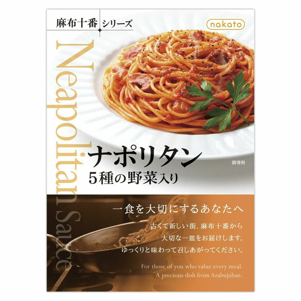 nakato ナポリタン 5種の野菜入り 140g