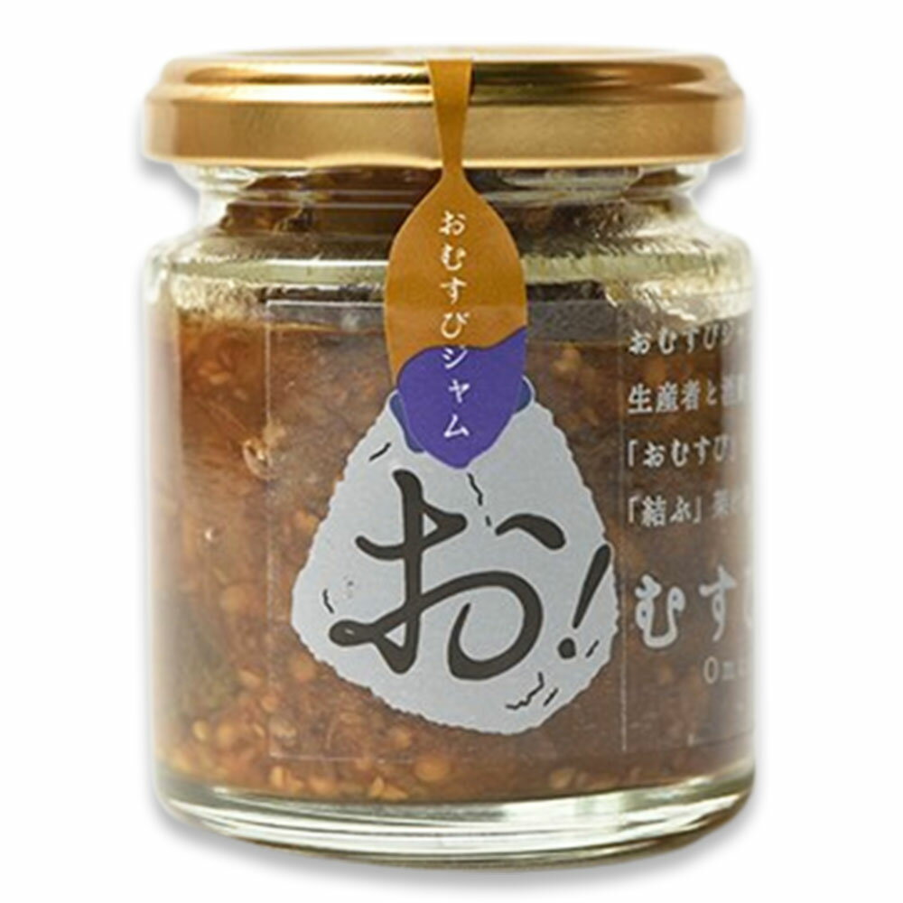 おむすびジャム 巾着茄子ジンジャー 100g×1個 おにぎりジャム 新潟 長岡 SUZU GROUP 寿々瀧 ご飯のお供 ご当地 秘密のケンミンショー