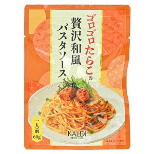 パスタソース｜カルディなどで人気！美味しいおすすめは？