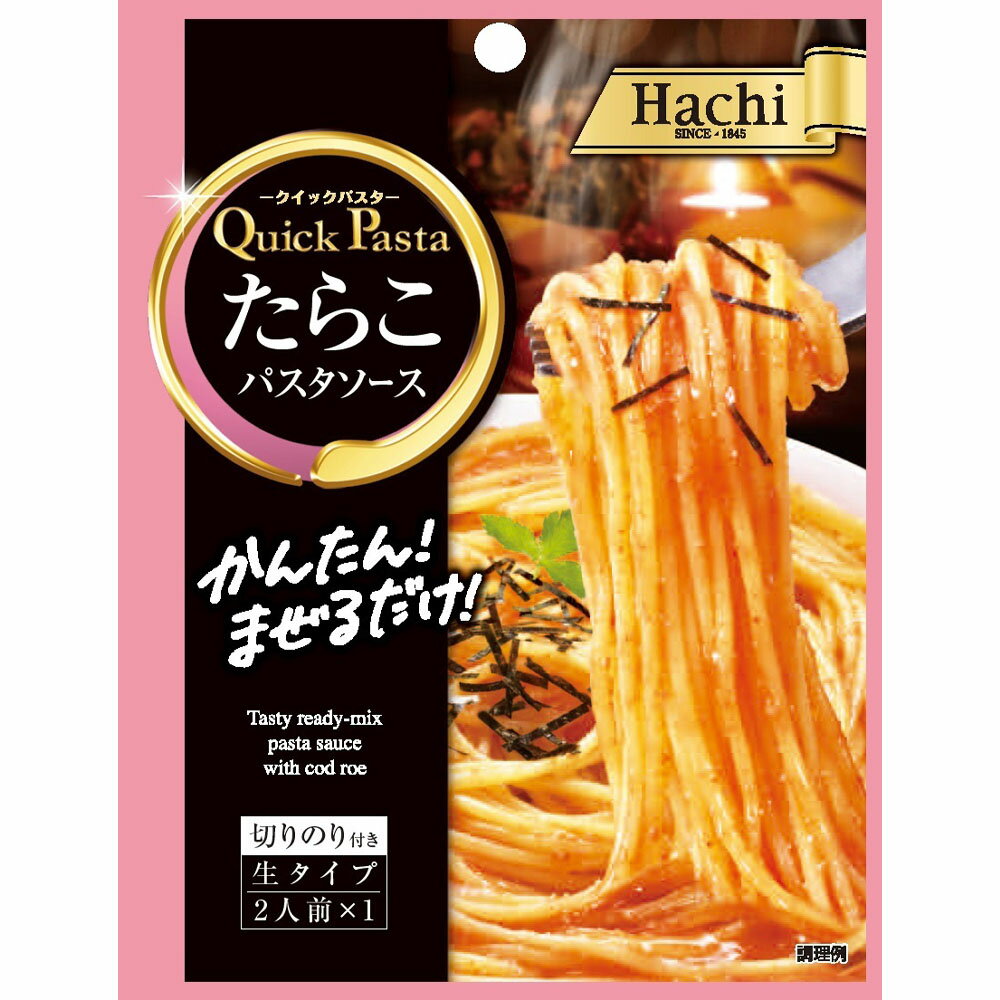 ハチ食品 クイックパスタ たらこ 2人前×1袋 あえるだけ たらこパスタソース たらこパスタ タラコ たらこソース たらこスパゲッティ タラコ パスタソース たらこスパ パスタ スパゲッティ サタプラ サタデープラスのサムネイル