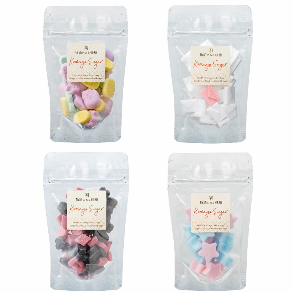 1点選べる 駒屋 物語のある砂糖 ウインター 1袋 福にゃん 手紙 トランプ ふたご星 こまや 角砂糖 シュガー コーヒーシュガー ティーシュガー デザインシュガーのサムネイル