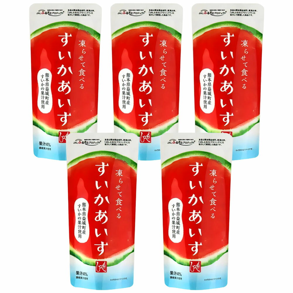 カルディ もへじ 凍らせて食べる すいかあいす 100g×5袋 常温 凍らせて食べるシャーベット こおらせて食べる アイス アイスキャンデー シャーベット アイスデザート スイカ 西瓜 スイカ味 お菓子