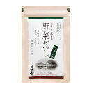 茅乃舎 野菜だし 1袋(8g×5パック入) 久原本家 久原 くばら かやのや やさいだし コンソメ風だし 粉末だし 粉末 小分け だし粉 出汁 ダシ だし 無添...