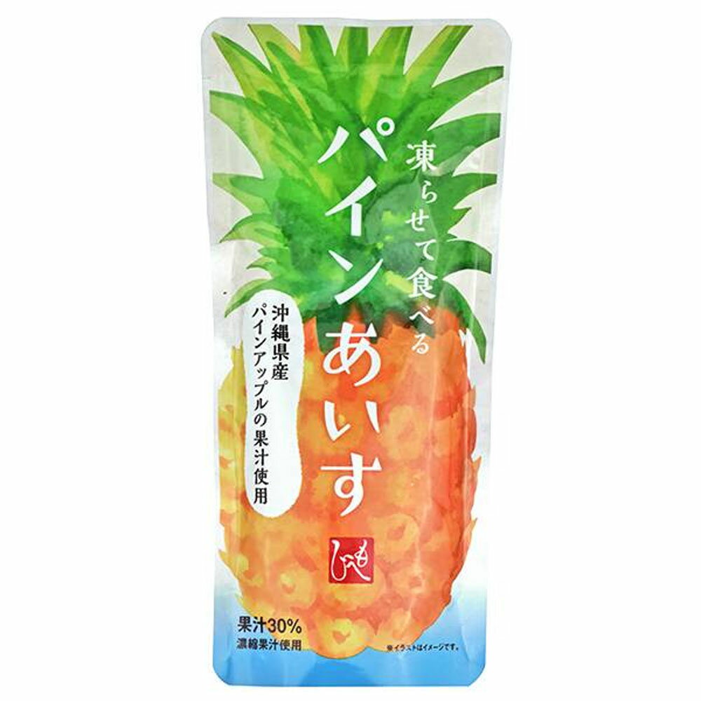 カルディ もへじ 凍らせて食べる パインあいす 100g×1袋 凍らせて食べるシャーベット こおらせ ...