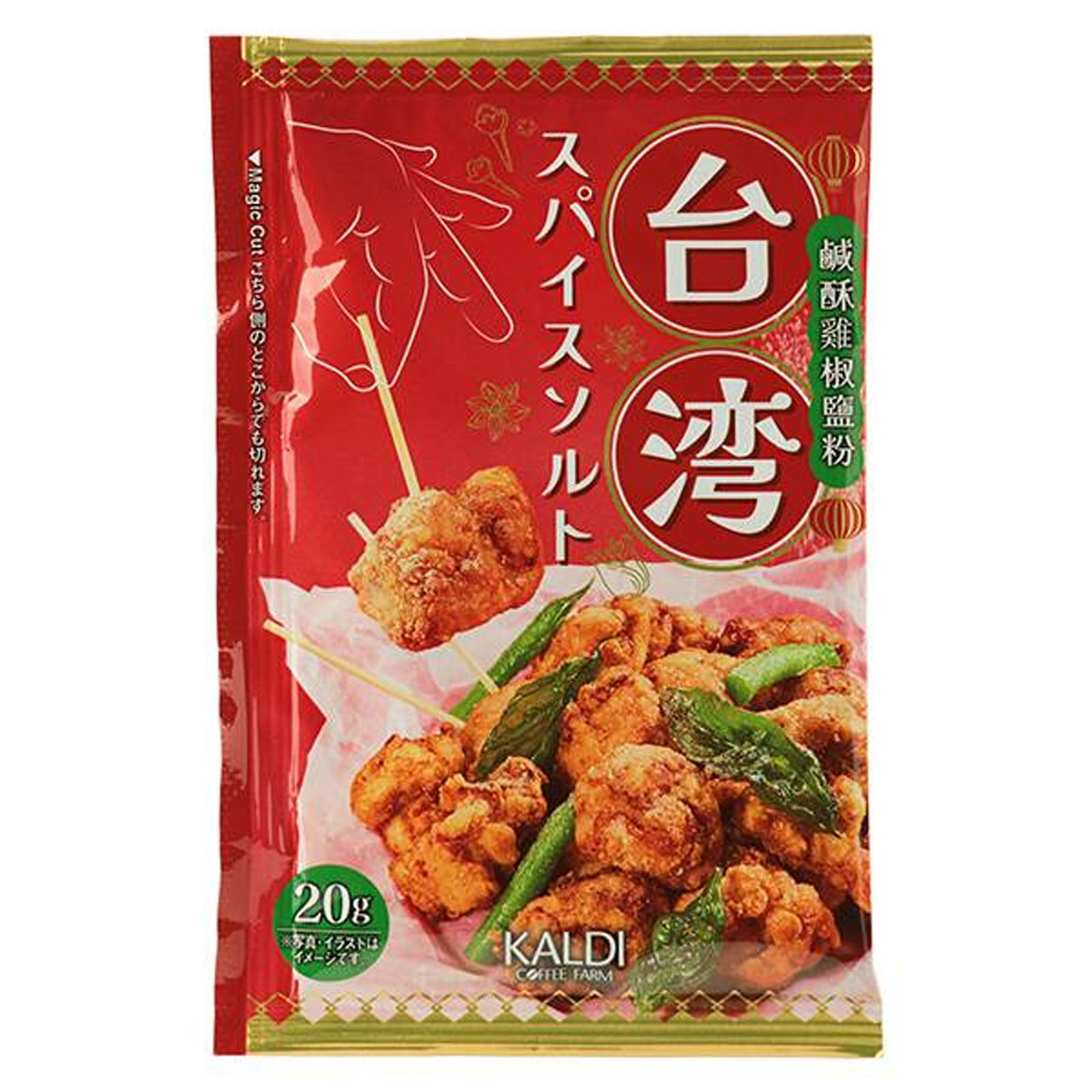 カルディ 台湾スパイスソルト 20g×1袋 KALDI 台湾スパイス 八角 ナツメグ クローブ スパイス スパイスソルト 塩 コショウ 香辛料 調味料 仕上げ 下味付けのサムネイル