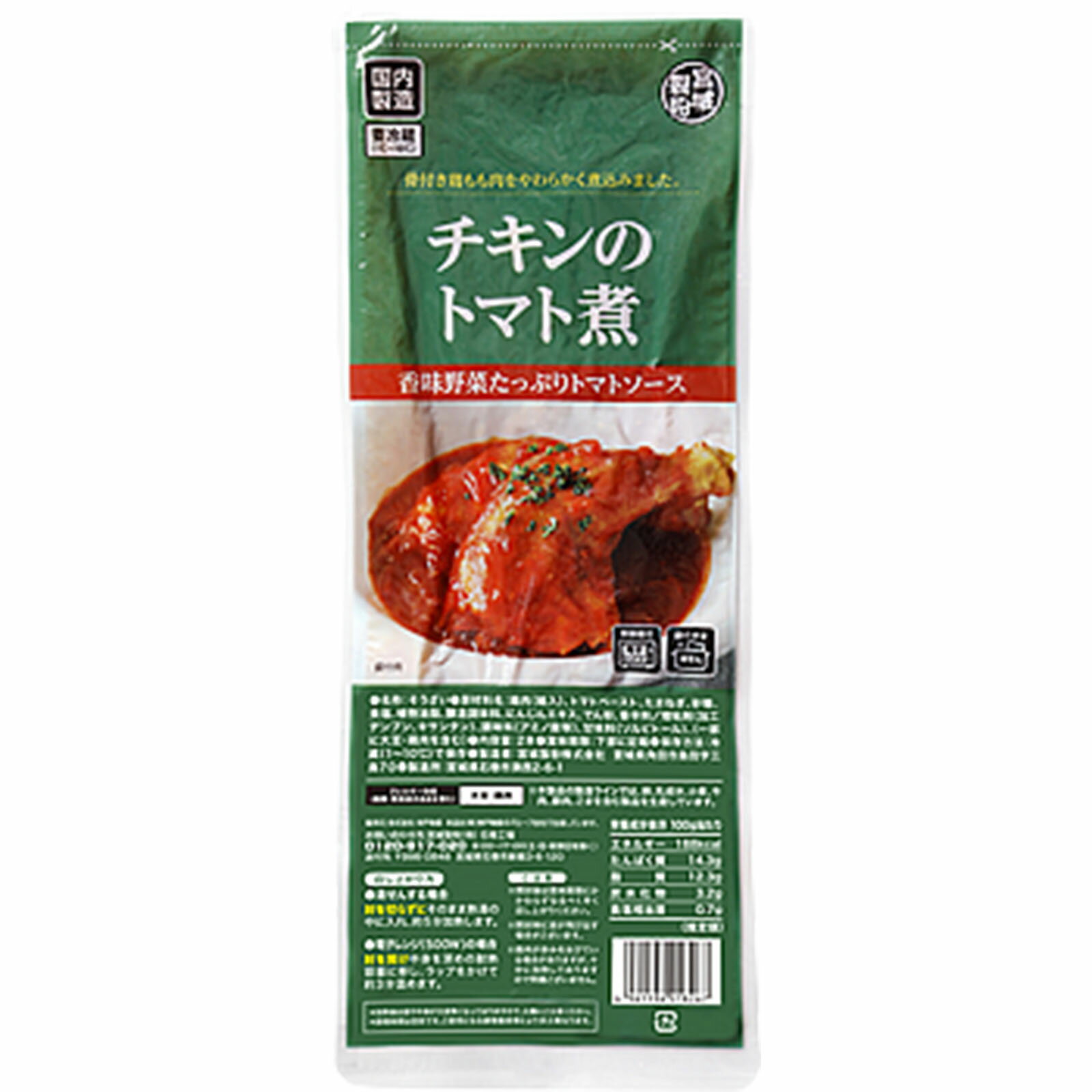 業務スーパー チキンのトマト煮 2本入×1袋 業スー 鶏のトマト煮込み チキン 骨付きの鶏もも肉 トマトソース 骨付き 鶏もも肉 おつまみ お惣菜 おかず 冷蔵のサムネイル