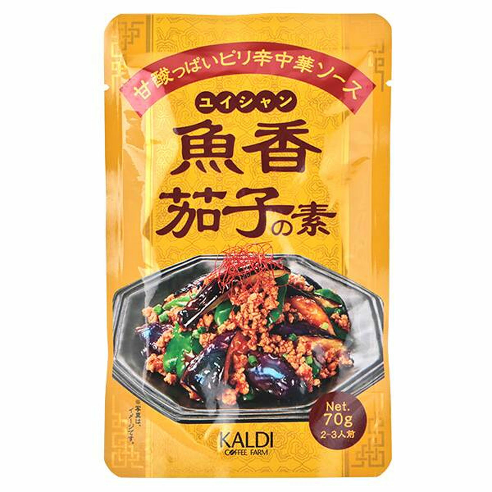 カルディ 魚香茄子の素 70g×1袋 KALDI ユイシャンチェズ ユイシャン 本格中華ソース ピリ ...