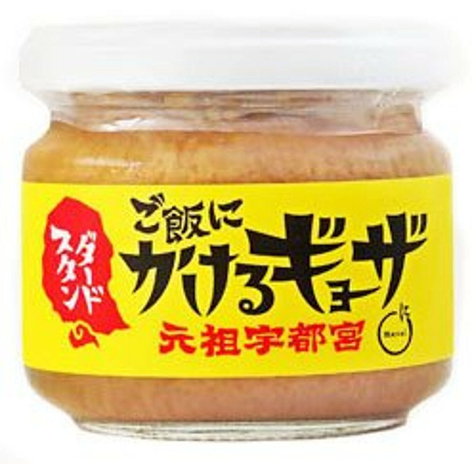 ご飯にかけるギョーザ 内容量 12個(100g×12) 原材料 しょうゆ(国内製造)醸造酢、たまねぎ、ピーナッツ、ごま油、おから、ラー油、キャベツ、白菜、ニンニク、ねぎ、砂糖、ポークブイヨン、しょうがペースト、酵母エキス、香辛料/マルトデキストリン、調味料(アミノ酸)、香辛料抽出物、ph調整剤、増粘多糖類 (原材料の一部に小麦・落花生・ごま・大豆・豚肉を含む) 商品説明 【ギョーザの街・宇都宮から登場！ご飯にかけるギョーザ】 おから、ピーナッツ、にんにく、玉葱をじっくりと煮込み、ごま油やラー油、酢を混ぜ合わせ、餃子をそのまま食べているような感覚になる、今までにないごはんのおともです。 2014年の発売以来大好評でしたが、2020年春に「宇都宮餃子会」の監修を受けてリニューアルしました！ この商品の特長の一つでもある、日光ゆばの製造過程で発生する「おから」を引き続き使用しつつ、油分を控えめにしたうえで、宇都宮餃子の特長である「にんにく控えめ」「野菜感」にこだわりました。 よりヘルシーでおいしい、宇都宮餃子らしい味と食感に生まれ変わりましたよ。 ご飯にかけるのはもちろん、卵焼きやサラダ、野菜炒め、冷奴の調味料として、またラーメン、うどん、焼きそばなどの麺類の調味料などにもお使い頂ける万能調味料です。 更に美味しくなったご飯のお供をぜひお召し上がりください。 賞味期限 約180日（未開封） ※食品ですので開封後は賞味期限に関わらずお早目にお召し上がりください。 アレルギー 小麦・落花生・ごま・大豆・豚肉 保存方法 直射日光を避け、常温で保存してください。 ご注意 ※食品のため商品到着後のキャンセル・返品は承れません。 ※お子様の手の届かない所に保管して下さい。 ※ご注文商品の発送後の変更、キャンセル、返品、交換はお受け致しかねます。 ※【ご注文後の在庫切れについて】 当店では複数店舗で在庫を共有し販売致しております。 その為、ご注文を頂いた時点では在庫有りと表示されていた商品でも、 同一商品への注文集中やネットワーク状況等により、在庫切れとなる場合がございます。 誠に勝手ながら、その旨をメールにてご連絡させて頂いた上で、当店によりキャンセル手続きを させて頂く場合がございますので、何卒ご理解頂きますようお願い致します。 発送方法 佐川急便 ※代金引換の場合は別途代引手数料(315円)が発生致します。ご飯にかけるギョーザ 内容量 12個(100g×12) 原材料 しょうゆ(国内製造)醸造酢、たまねぎ、ピーナッツ、ごま油、おから、ラー油、キャベツ、白菜、ニンニク、ねぎ、砂糖、ポークブイヨン、しょうがペースト、酵母エキス、香辛料/マルトデキストリン、調味料(アミノ酸)、香辛料抽出物、ph調整剤、増粘多糖類 (原材料の一部に小麦・落花生・ごま・大豆・豚肉を含む) 商品説明 【ギョーザの街・宇都宮から登場！ご飯にかけるギョーザ】 おから、ピーナッツ、にんにく、玉葱をじっくりと煮込み、ごま油やラー油、酢を混ぜ合わせ、餃子をそのまま食べているような感覚になる、今までにないごはんのおともです。 2014年の発売以来大好評でしたが、2020年春に「宇都宮餃子会」の監修を受けてリニューアルしました！ この商品の特長の一つでもある、日光ゆばの製造過程で発生する「おから」を引き続き使用しつつ、油分を控えめにしたうえで、宇都宮餃子の特長である「にんにく控えめ」「野菜感」にこだわりました。 よりヘルシーでおいしい、宇都宮餃子らしい味と食感に生まれ変わりましたよ。 ご飯にかけるのはもちろん、卵焼きやサラダ、野菜炒め、冷奴の調味料として、またラーメン、うどん、焼きそばなどの麺類の調味料などにもお使い頂ける万能調味料です。 更に美味しくなったご飯のお供をぜひお召し上がりください。 賞味期限 約180日（未開封） ※食品ですので開封後は賞味期限に関わらずお早目にお召し上がりください。 アレルギー 小麦・落花生・ごま・大豆・豚肉 保存方法 直射日光を避け、常温で保存してください。 ご注意 ※食品のため商品到着後のキャンセル・返品は承れません。 ※お子様の手の届かない所に保管して下さい。 ※ご注文商品の発送後の変更、キャンセル、返品、交換はお受け致しかねます。 ※【ご注文後の在庫切れについて】 当店では複数店舗で在庫を共有し販売致しております。 その為、ご注文を頂いた時点では在庫有りと表示されていた商品でも、 同一商品への注文集中やネットワーク状況等により、在庫切れとなる場合がございます。 誠に勝手ながら、その旨をメールにてご連絡させて頂いた上で、当店によりキャンセル手続きを させて頂く場合がございますので、何卒ご理解頂きますようお願い致します。 発送方法 佐川急便 ※代金引換の場合は別途代引手数料(315円)が発生致します。