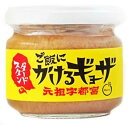 ご飯にかけるギョーザ スタンダード 100g×12個 ユーユーワールド