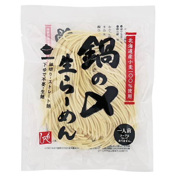 そのまま入れて60秒 鍋の〆生らーめん 90g カルディコーヒーファーム ラーメン 麺類 簡単調理のサムネイル