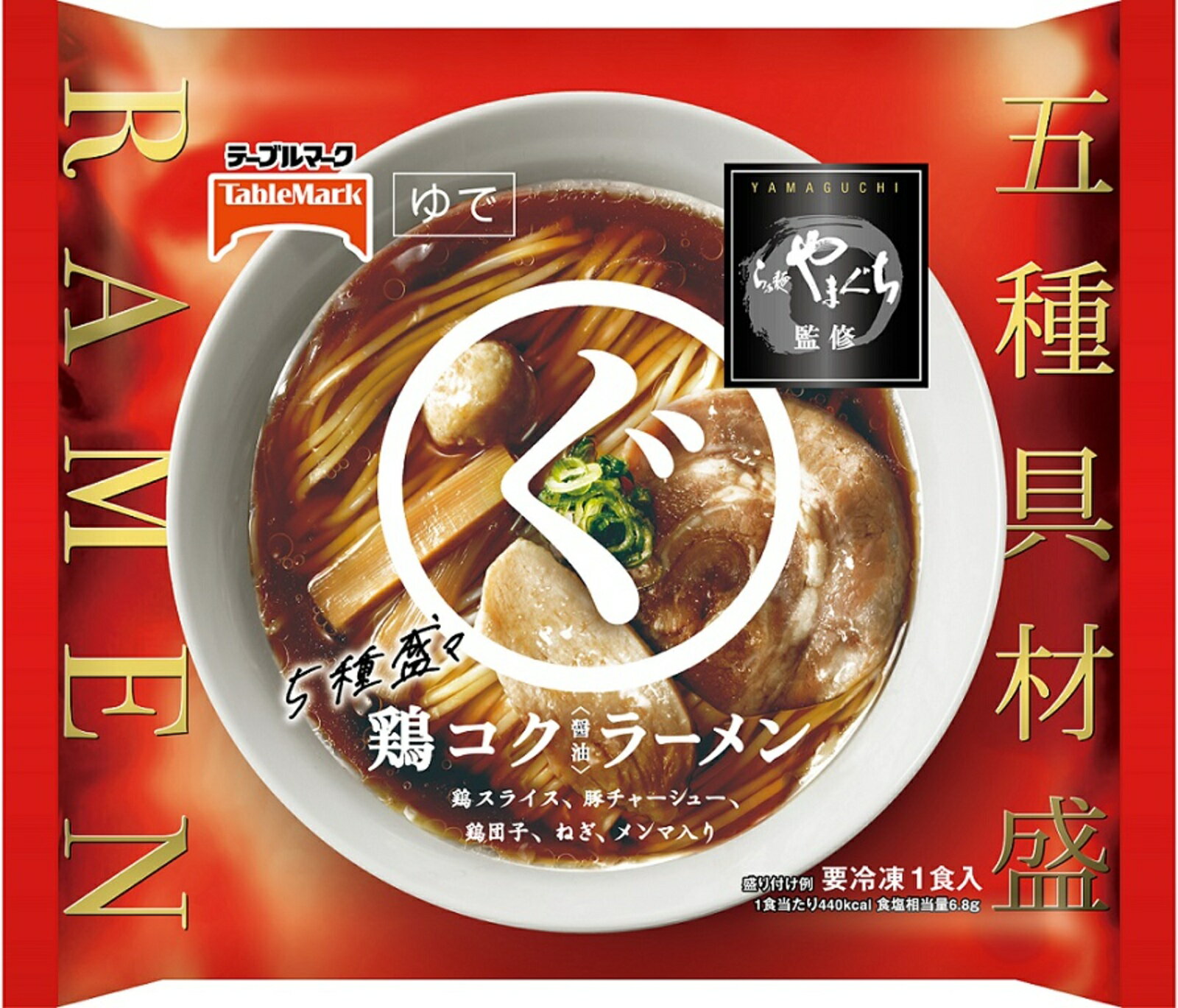 テーブルマーク らぁ麺やまぐち監修 まるぐ 鶏コクラーメン 2食セット 冷凍 ラーメン 醤油ラーメン 冷凍食品のサムネイル