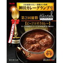 エスビー食品　神田カレーグランプリ マンダラ ビーフマサラカレー 180g サタプラ サタデープラス ひたすら試してランキング