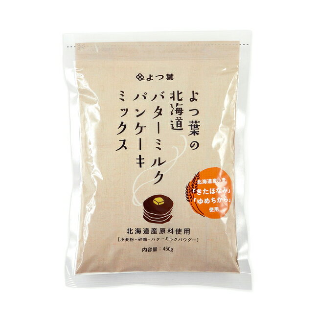 よつ葉の北海道バターミルクパンケーキミックス 450g 製菓 パン用粉 粉類 食材 調味料