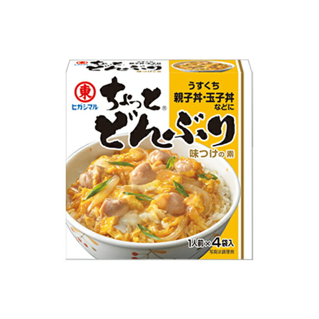 ヒガシマル醤油 ちょっとどんぶり うすくち 4袋 レトルト食品 和食 どんぶり ごはん 食材 食品  ...