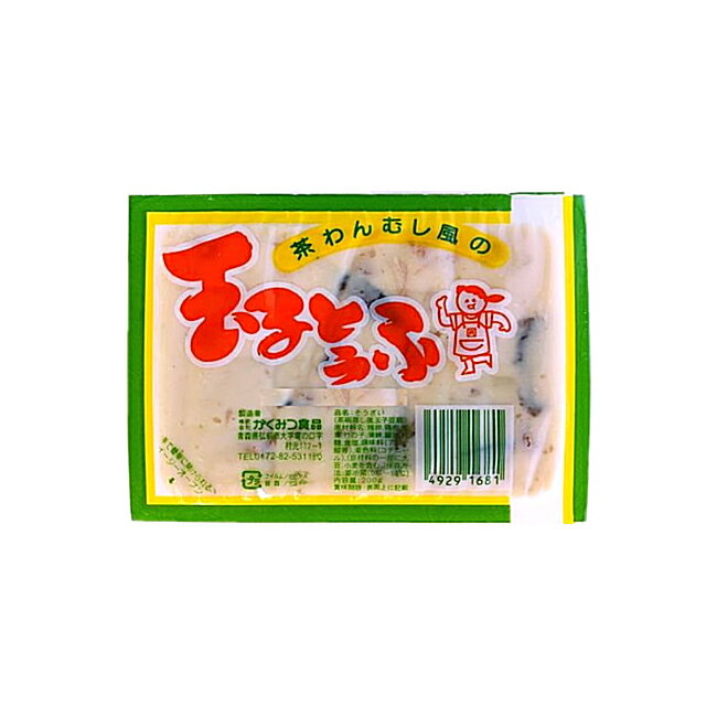 かくみつ食品 茶わんむし風の玉子とうふ 200g 内容量 200g 原材料 鶏卵、鶏肉、椎茸、竹の子、蒲鉾、醤油、砂糖、食塩、調味料（アミノ酸等）、着色料（コチニール）、（原材料の一部に大豆、小麦を含む） 商品説明 津軽発祥、甘い味が特徴の具入り玉子豆腐。温めても美味しくお召し上がりいただけます。 賞味期限 商品発送時に3日以上 ※食品ですので開封後は賞味期限に関わらずお早目にお召し上がりください。 ご注意 ※食品のため商品到着後のキャンセル・返品は承れません。 ※お子様の手の届かない所に保管して下さい。 ※ご注文商品の発送後の変更、キャンセル、返品、交換はお受け致しかねます。 ※【ご注文後の在庫切れについて】 当店では複数店舗で在庫を共有し販売致しております。 その為、ご注文を頂いた時点では在庫有りと表示されていた商品でも、 同一商品への注文集中やネットワーク状況等により、在庫切れとなる場合がございます。 誠に勝手ながら、その旨をメールにてご連絡させて頂いた上で、当店によりキャンセル手続きを させて頂く場合がございますので、何卒ご理解頂きますようお願い致します。 発送方法 クール便 ※代金引換の場合は ※宅配便送料＋代引手数料(330円)が発生致します。 ※宅配便送料→通常：770円，北海道・沖縄・離島：1,480円かくみつ食品 茶わんむし風の玉子とうふ 200g 内容量 200g 原材料 鶏卵、鶏肉、椎茸、竹の子、蒲鉾、醤油、砂糖、食塩、調味料（アミノ酸等）、着色料（コチニール）、（原材料の一部に大豆、小麦を含む） 商品説明 津軽発祥、甘い味が特徴の具入り玉子豆腐。温めても美味しくお召し上がりいただけます。 賞味期限 商品発送時に3日以上 ※食品ですので開封後は賞味期限に関わらずお早目にお召し上がりください。 ご注意 ※食品のため商品到着後のキャンセル・返品は承れません。 ※お子様の手の届かない所に保管して下さい。 ※ご注文商品の発送後の変更、キャンセル、返品、交換はお受け致しかねます。 ※【ご注文後の在庫切れについて】 当店では複数店舗で在庫を共有し販売致しております。 その為、ご注文を頂いた時点では在庫有りと表示されていた商品でも、 同一商品への注文集中やネットワーク状況等により、在庫切れとなる場合がございます。 誠に勝手ながら、その旨をメールにてご連絡させて頂いた上で、当店によりキャンセル手続きを させて頂く場合がございますので、何卒ご理解頂きますようお願い致します。 発送方法 クール便 ※代金引換の場合は ※宅配便送料＋代引手数料(330円)が発生致します。 ※宅配便送料→通常：770円，北海道・沖縄・離島：1,480円