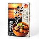 ひがた美人 かきめしの素 お米2合分/3-4人前 炊き込みご飯 お中元 お歳暮 ギフト オイスター 牡蠣めし かき飯の素 美味しい 牡蠣飯 かき飯 干潟養殖 牡蠣 カキ 九州 大分 中津市 ブランド 青空レストラン