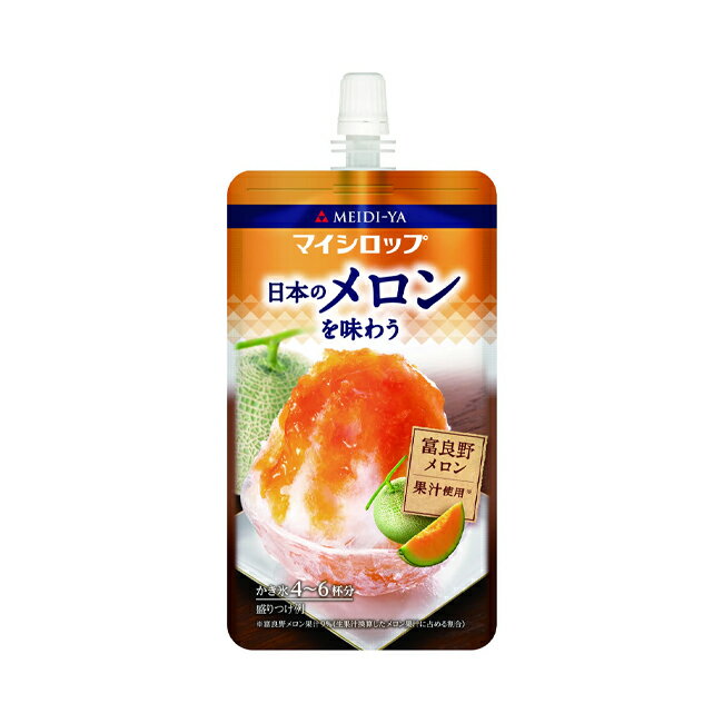 賞味期限間近大特価 2024.3.29 明治屋 マイシロップ 日本のメロンを味わう 150g パウチ ...
