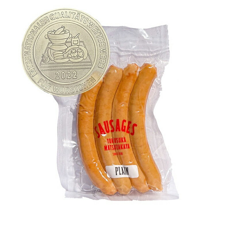 ヨコスカ松坂屋 プレーンウィンナー 4本(約120g) ソーセージ ウィンナー 冷蔵 お取り寄せ グルメ おつまみ BBQ お肉 所さんお届けモノですのサムネイル