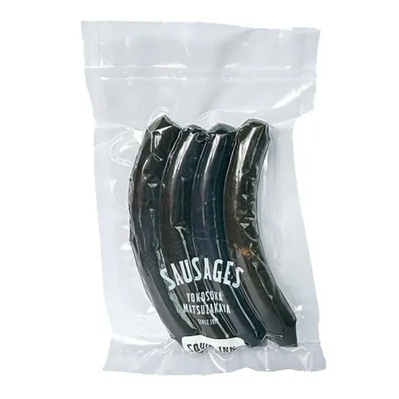 ヨコスカ松坂屋 イカ墨ソーセージ 4本(約120g) ソーセージ ウィンナー 冷蔵 お取り寄せ グルメ おつまみ BBQ お肉 所さんお届けモノですのサムネイル