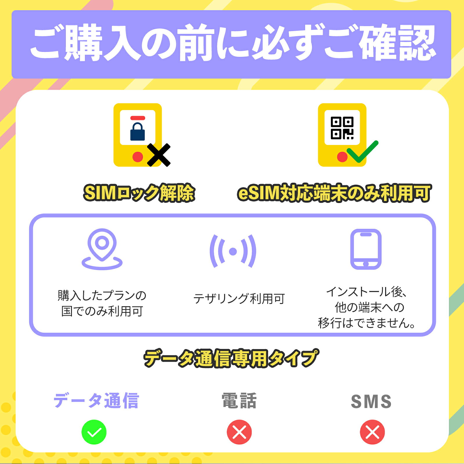 データ通信 eSIM シンガポール 5日間 5GB 30日間 7GB 30日間 13GB 海外旅行・出張 ...