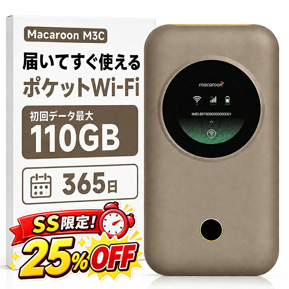 楽天市場】モバイルルーター 5gの通販