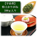 かりがね 「特上」 宇治産 100g入り 雁がね 雁ヶ音 お茶 日本茶 緑茶 お茶の葉 茶匠 みのる園 ギフト プレゼント Green Tea お茶の種類 お食事用 おやつ用 来客用 sencha 春のお茶 夏のお茶 秋のお茶 冬のお茶 京都 入れ方 淹れ方 水出し 冷茶 煎茶道具 茶碗 急須 湯冷まし