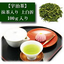 抹茶入り 上白折 宇治産 100g入り お茶 雁がね 雁ヶ音 日本茶 緑茶 お茶の葉 茶匠 みのる園 ギフト プレゼント Green Tea お茶の種類 お食事...