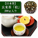 玄米茶 「松」 200g入り お茶 日本茶 緑茶 お茶の葉 茶匠 みのる園 ギフト プレゼント Green Tea お茶の種類 お食事用 おやつ用 来客用 sencha 堂 荘 春のお茶 夏のお茶 秋のお茶 冬のお茶 京都 入れ方 淹れ方 水出し 冷茶 煎茶道具 茶碗 急須 湯冷まし あいがも玄米