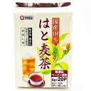 国産はと麦100% 活性はと麦茶ティーバッグ 8g×20パック入り 煮出し用 お茶 日本茶 緑茶
